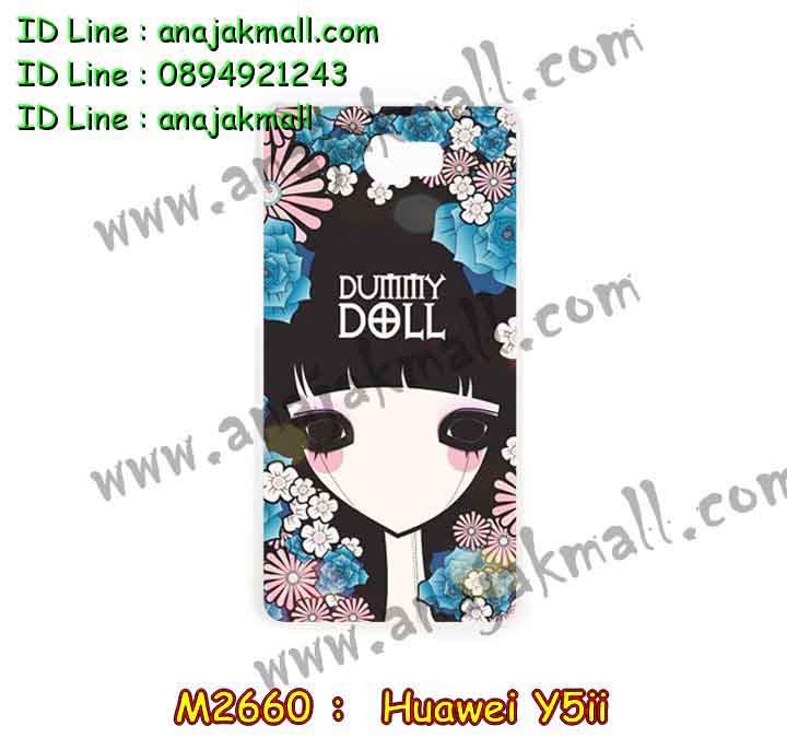 เคส Huawei y5 ii,เคสสกรีนหัวเหว่ย y5 ii,รับพิมพ์ลายเคส Huawei y5 ii,เคสหนัง Huawei y5 ii,เคสไดอารี่ Huawei y5 ii,สั่งสกรีนเคส Huawei y5 ii,เคสโรบอทหัวเหว่ย y5 ii,เคสแข็งหรูหัวเหว่ย y5 ii,เคสโชว์เบอร์หัวเหว่ย y5 ii,เคสสกรีน 3 มิติหัวเหว่ย y5 ii,ซองหนังเคสหัวเหว่ย y5 ii,สกรีนเคสนูน 3 มิติ Huawei y5 ii,เคสอลูมิเนียมสกรีนลายนูน 3 มิติ,เคสพิมพ์ลาย Huawei y5 ii,เคสฝาพับ Huawei y5 ii,เคสหนังประดับ Huawei y5 ii,เคสแข็งประดับ Huawei y5 ii,เคสตัวการ์ตูน Huawei y5 ii,เคสซิลิโคนเด็ก Huawei y5 ii,เคสสกรีนลาย Huawei y5 ii,เคสลายนูน 3D Huawei y5 ii,รับทำลายเคสตามสั่ง Huawei y5 ii,เคสกันกระแทก Huawei y5 ii,เคส 2 ชั้น กันกระแทก Huawei y5 ii,เคสบุหนังอลูมิเนียมหัวเหว่ย y5 ii,สั่งพิมพ์ลายเคส Huawei y5 ii,เคสอลูมิเนียมสกรีนลายหัวเหว่ย y5 ii,บัมเปอร์เคสหัวเหว่ย y5 ii,บัมเปอร์ลายการ์ตูนหัวเหว่ย y5 ii,เคสยางนูน 3 มิติ Huawei y5 ii,พิมพ์ลายเคสนูน Huawei y5 ii,เคสยางใส Huawei y5 ii,เคสโชว์เบอร์หัวเหว่ย y5 ii,สกรีนเคสยางหัวเหว่ย y5 ii,พิมพ์เคสยางการ์ตูนหัวเหว่ย y5 ii,ทำลายเคสหัวเหว่ย y5 ii,เคสยางหูกระต่าย Huawei y5 ii,เคสอลูมิเนียม Huawei y5 ii,เคสอลูมิเนียมสกรีนลาย Huawei y5 ii,เคสแข็งลายการ์ตูน Huawei y5 ii,เคสนิ่มพิมพ์ลาย Huawei y5 ii,เคสซิลิโคน Huawei y5 ii,เคสยางฝาพับหัวเว่ย y5 ii,เคสยางมีหู Huawei y5 ii,เคสประดับ Huawei y5 ii,เคสปั้มเปอร์ Huawei y5 ii,เคสตกแต่งเพชร Huawei y5 ii,เคสขอบอลูมิเนียมหัวเหว่ย y5 ii,เคสแข็งคริสตัล Huawei y5 ii,เคสฟรุ้งฟริ้ง Huawei y5 ii,เคสฝาพับคริสตัล Huawei y5 ii